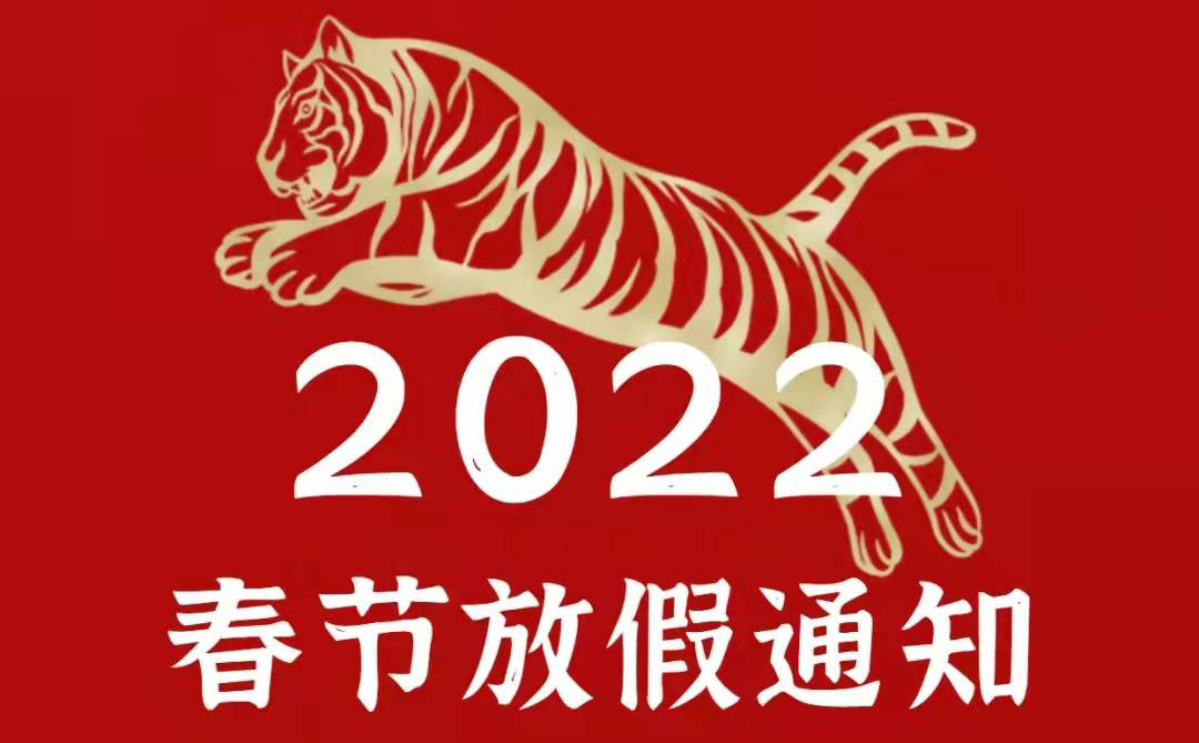 古特新生恭祝大家新年快樂！