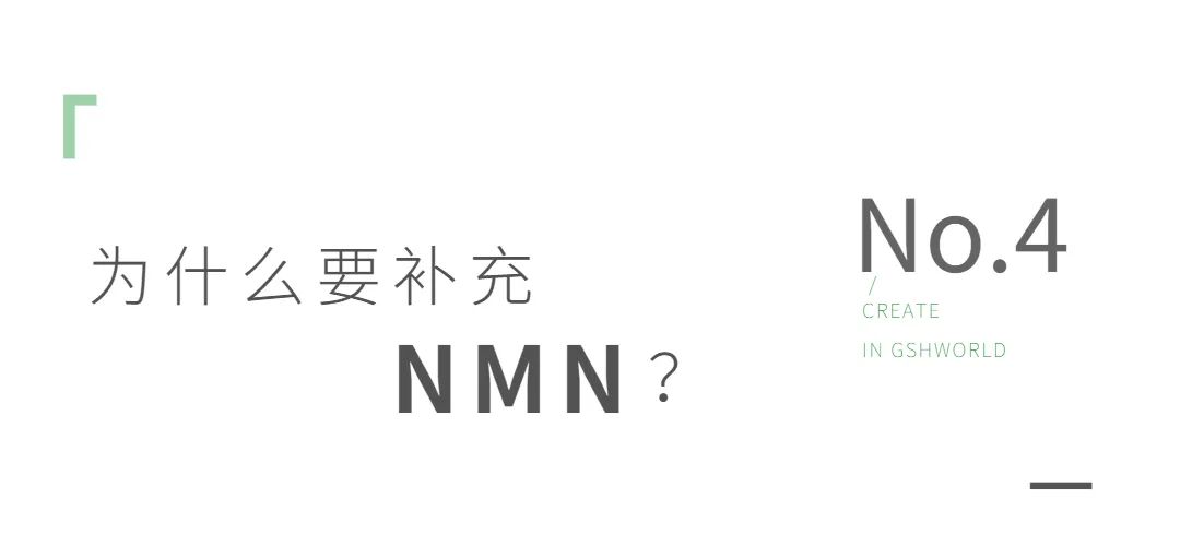 NMN——身體內(nèi)的抗氧化劑、免疫調(diào)節(jié)劑和抗炎藥