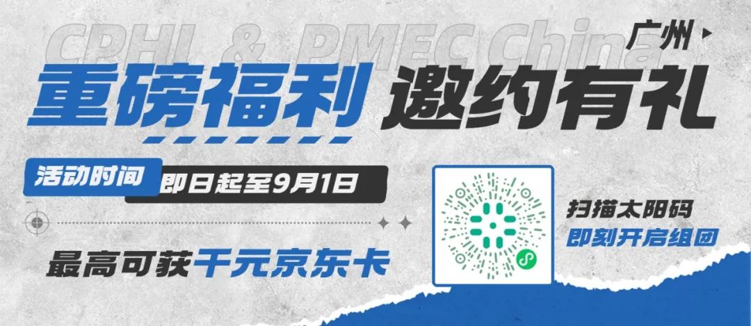 現(xiàn)在報(bào)名組團(tuán)參觀，更能贏取豐厚觀展大禮包！