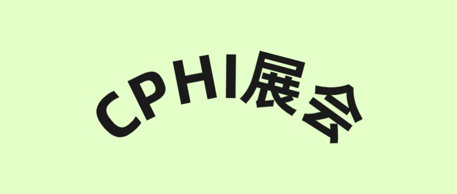 出海浪潮來襲，會成為中國生物藥企的下一個轉折點！