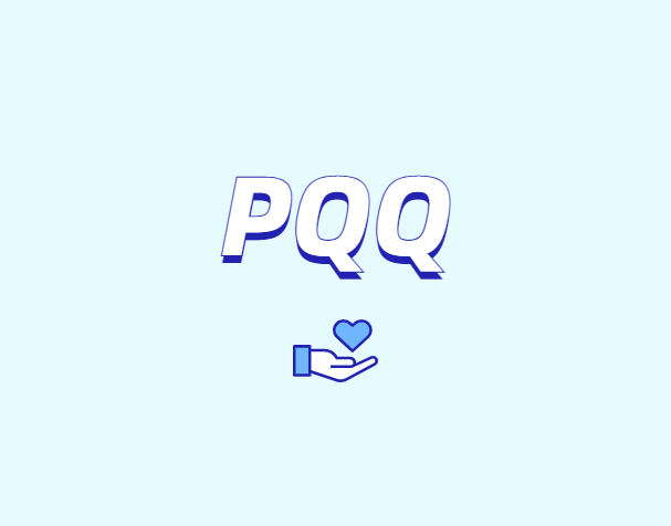 什么是PQQ？