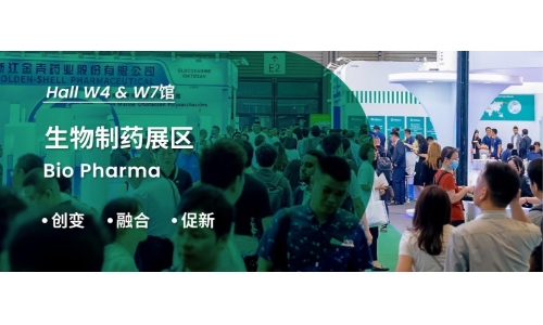創(chuàng)變 × 融合 × 促新，集合 CPHI - 生物制藥展區(qū)，共探精彩未來(lái)！